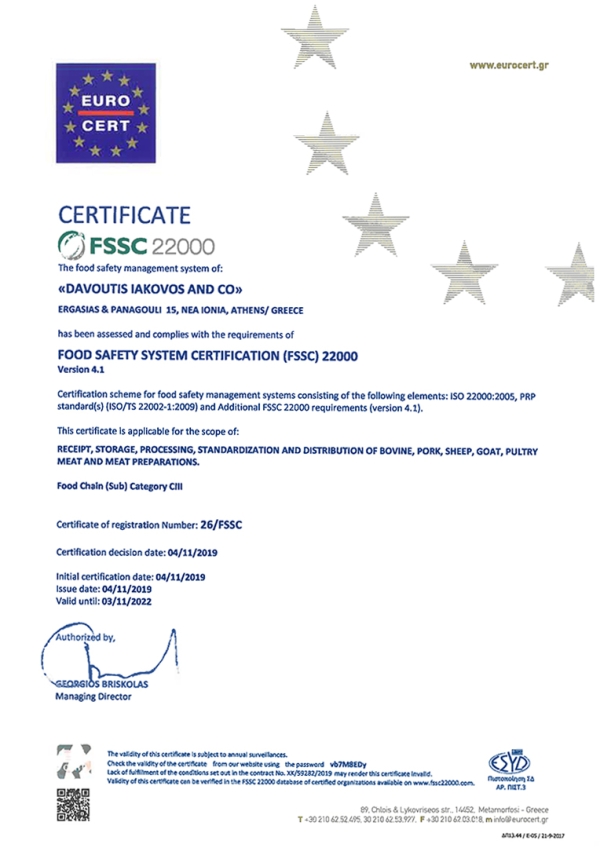 Υπογράφει με διεθνή πρωτόκολλα πιστοποίησης (ISO FSCC 22000)